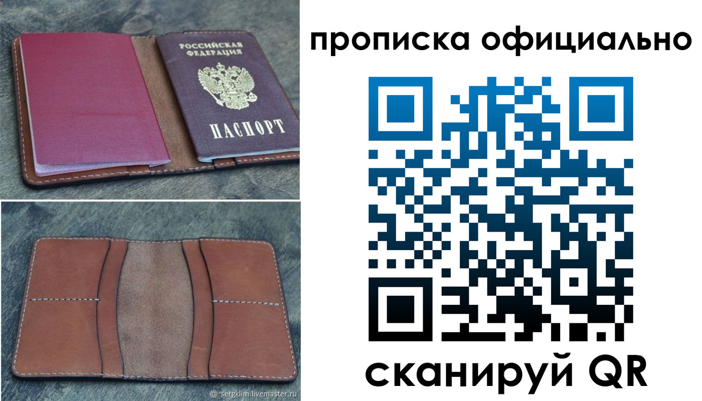 прописка от собственника в Бодайбо