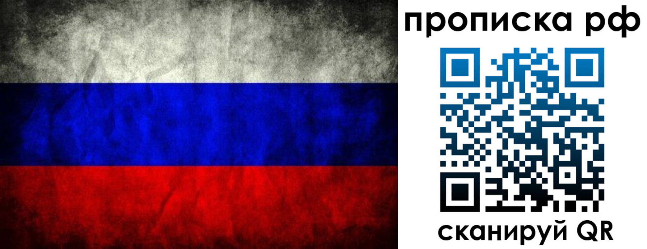 прописка для работы в Бодайбо