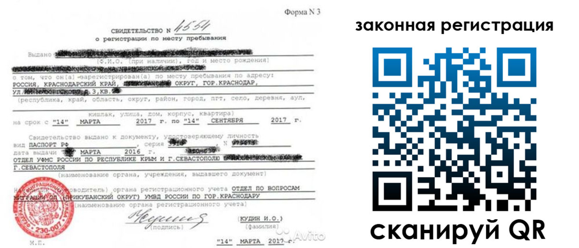 временная регистрация адрес в Бодайбо